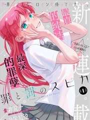 爱看视频漫画改编剧第九格分镜剧照