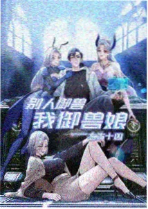 爱看视频编辑推荐动漫剧照